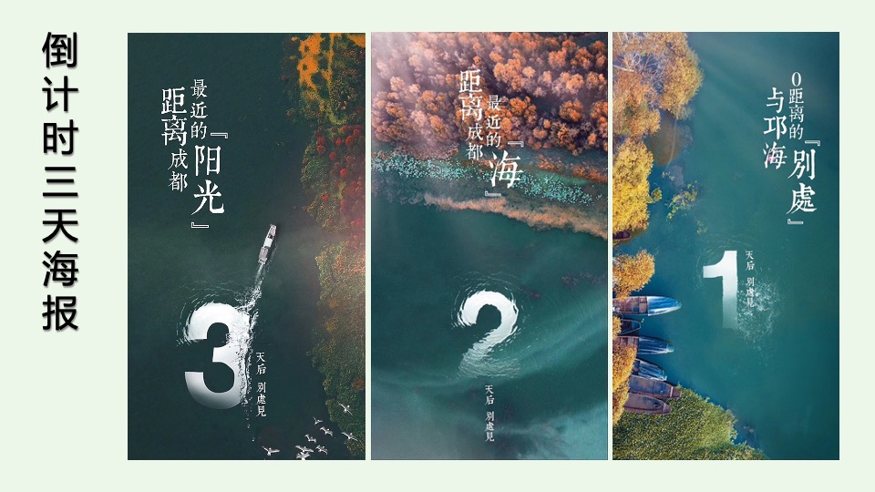 地产项目售楼处及展厅开放（大美无界 锦上传奇主题）活动策划方案