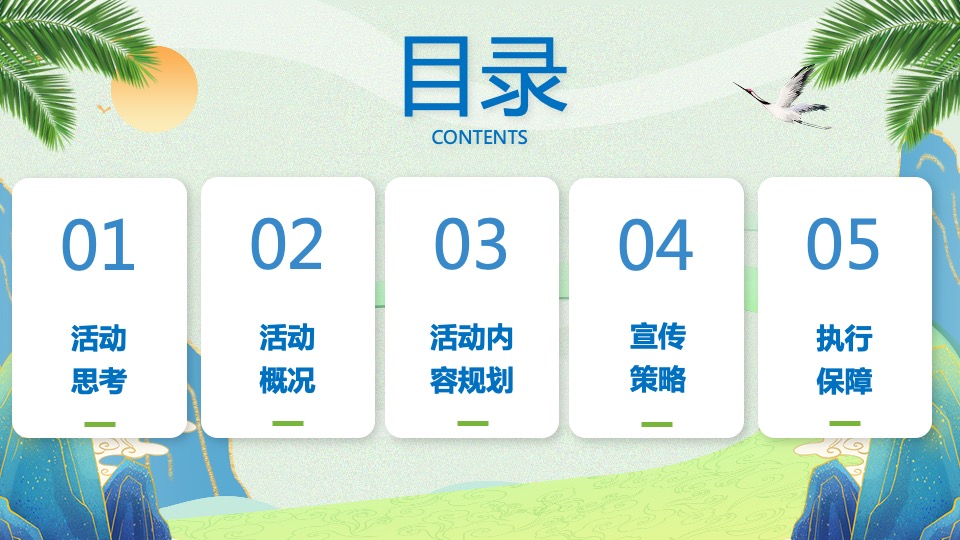 文旅景区单身微马闯关挑战赛主题活动策划方案