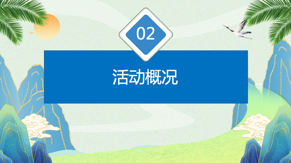 文旅景区单身微马闯关挑战赛主题活动策划方案