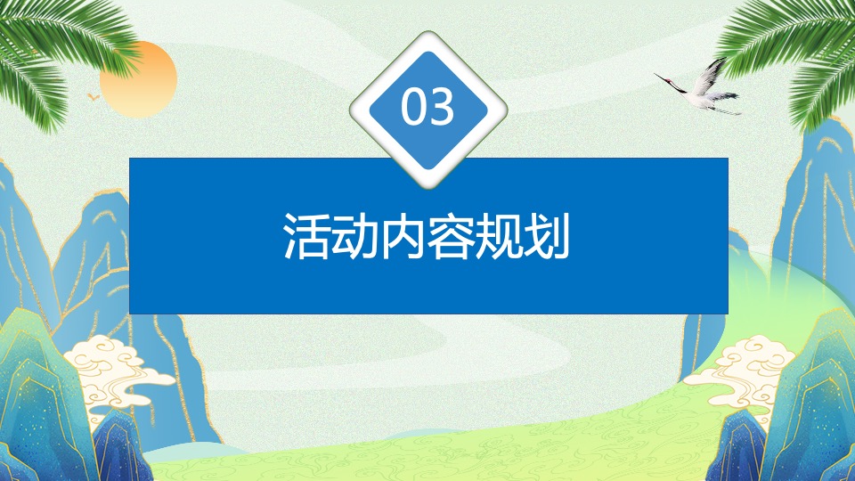 文旅景区单身微马闯关挑战赛主题活动策划方案