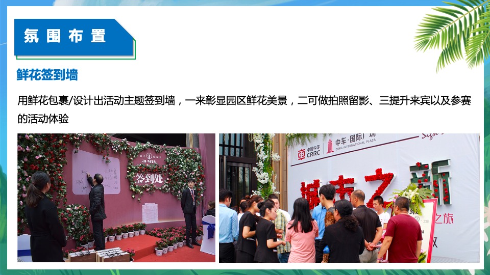 文旅景区单身微马闯关挑战赛主题活动策划方案