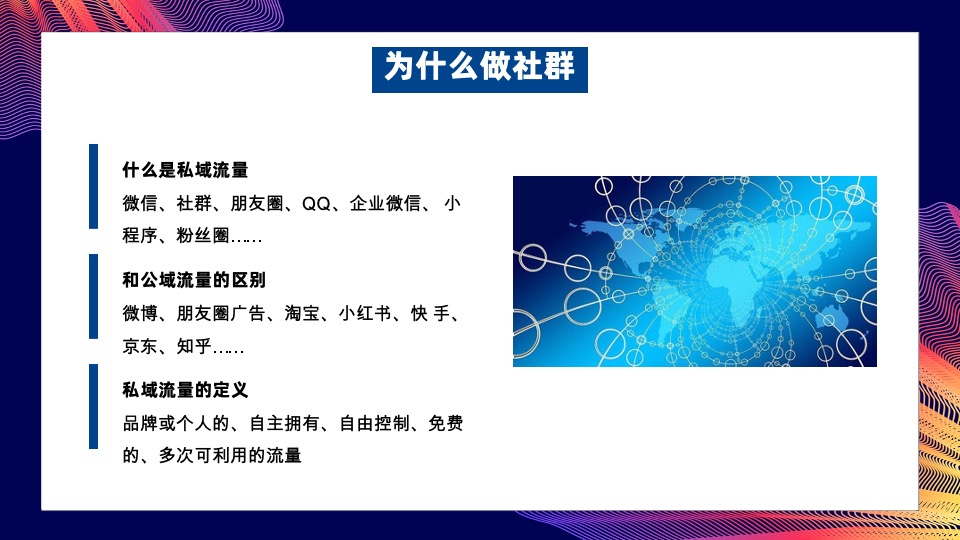 复苏期下的购物中心社群运营解析分享方案