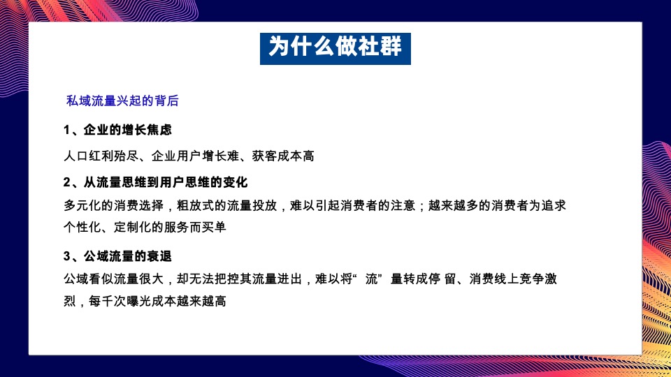 复苏期下的购物中心社群运营解析分享方案