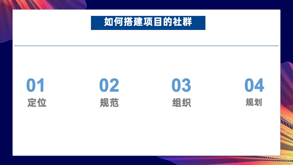 复苏期下的购物中心社群运营解析分享方案