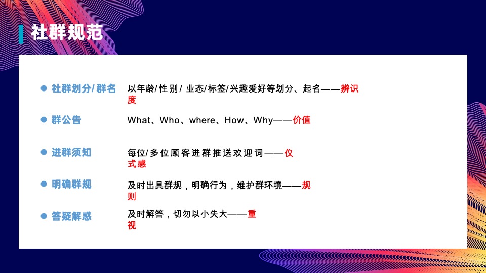 复苏期下的购物中心社群运营解析分享方案