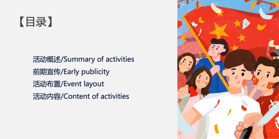 地产项目国庆节系列暖场（童梦共享 爱在嘉年华主题）活动策划方案