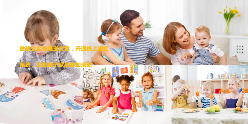 地产项目国庆节系列暖场（童梦共享 爱在嘉年华主题）活动策划方案