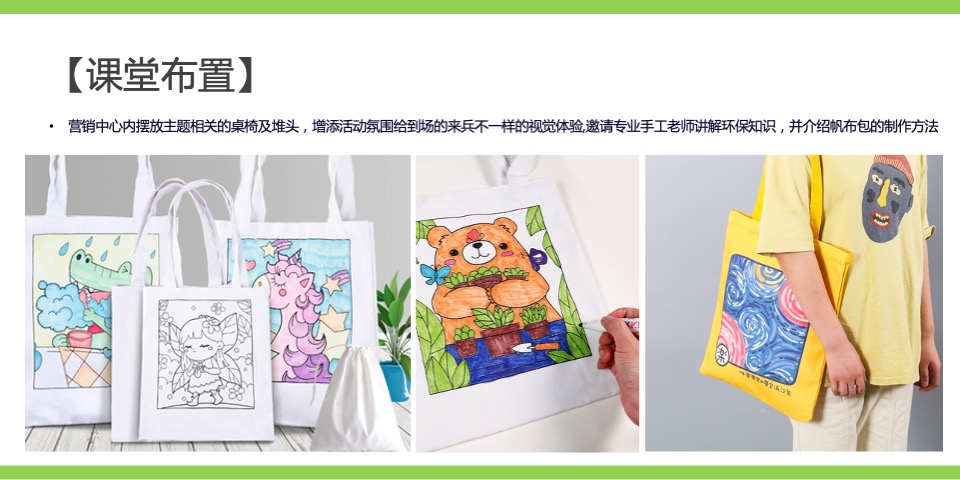 地产项目国庆节系列暖场（童梦共享 爱在嘉年华主题）活动策划方案