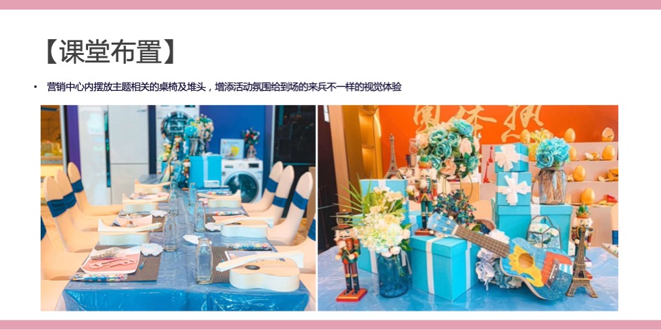 地产项目国庆节系列暖场（童梦共享 爱在嘉年华主题）活动策划方案