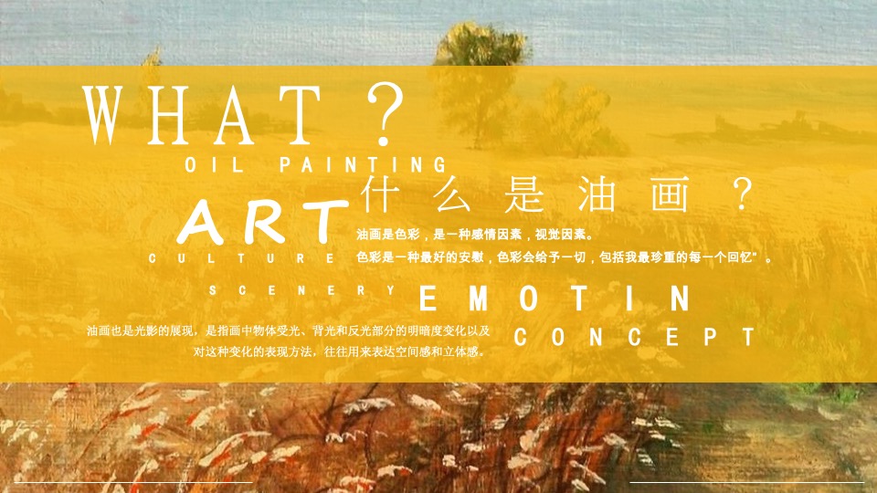 商业购物中心秋季热恋麦田主题IP展活动策划方案