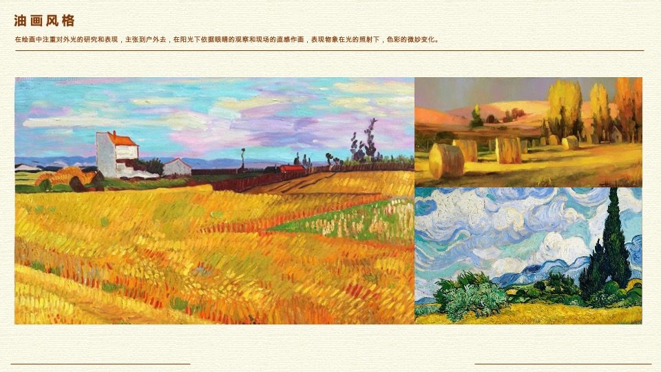 商业购物中心秋季热恋麦田主题IP展活动策划方案