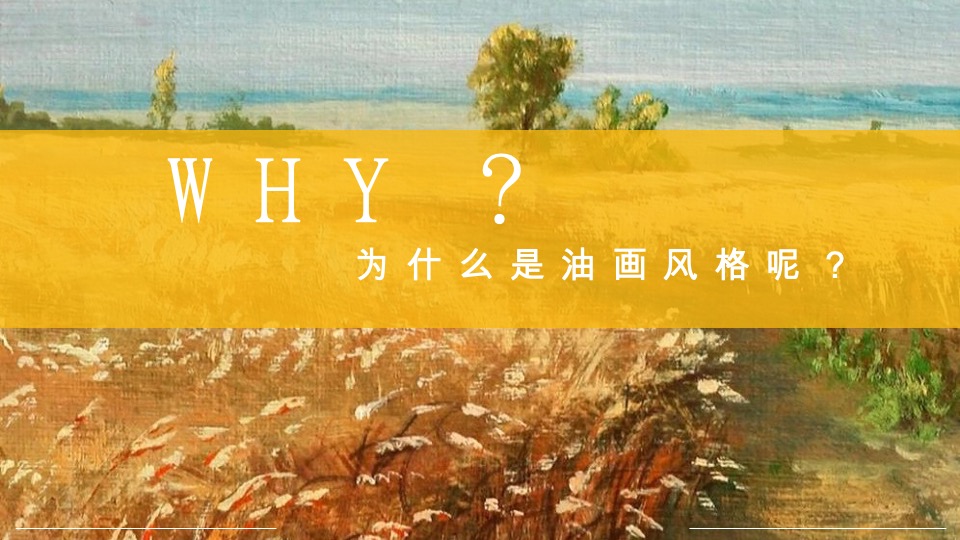 商业购物中心秋季热恋麦田主题IP展活动策划方案