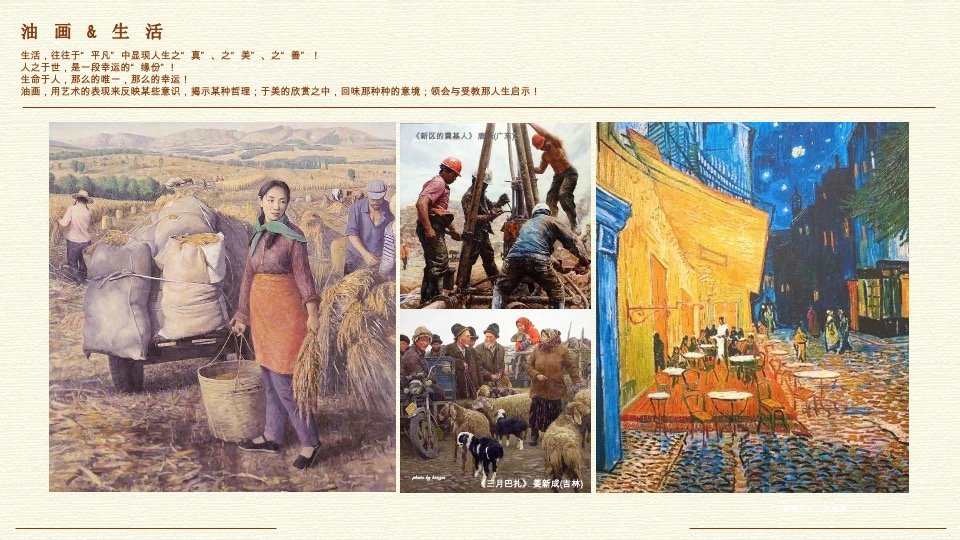 商业购物中心秋季热恋麦田主题IP展活动策划方案