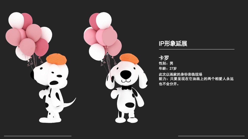 商业购物中心秋季热恋麦田主题IP展活动策划方案