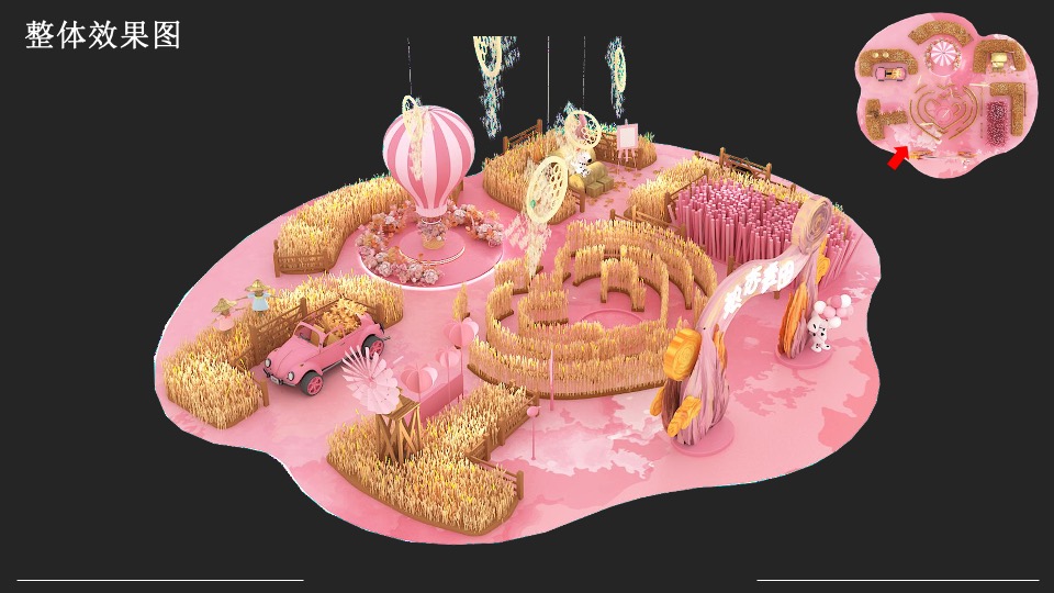 商业购物中心秋季热恋麦田主题IP展活动策划方案