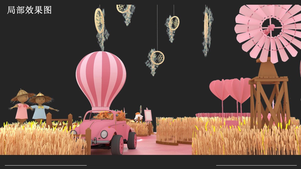 商业购物中心秋季热恋麦田主题IP展活动策划方案