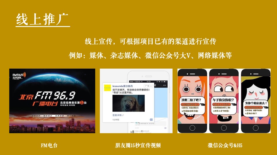 稻田音乐会活动策划方案