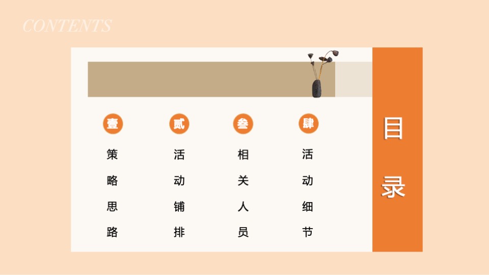 地产项目国庆田园生活艺术季（百味尽在生活季主题）活动策划方案