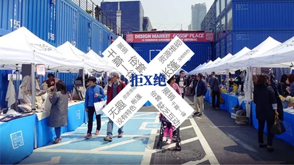 地产项目国庆田园生活艺术季（百味尽在生活季主题）活动策划方案