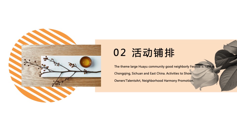 地产项目国庆田园生活艺术季（百味尽在生活季主题）活动策划方案