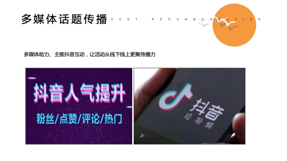 地产项目国庆田园生活艺术季（百味尽在生活季主题）活动策划方案