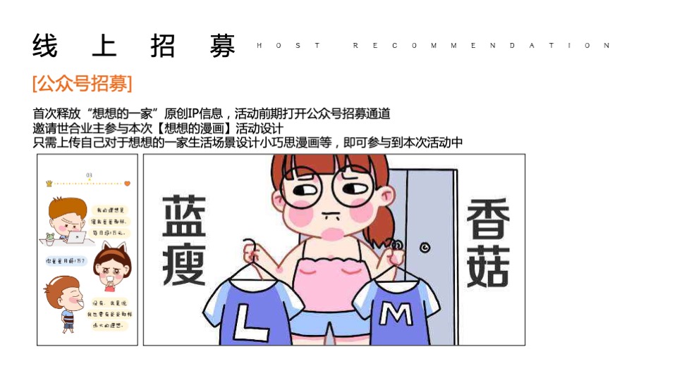 地产项目国庆田园生活艺术季（百味尽在生活季主题）活动策划方案