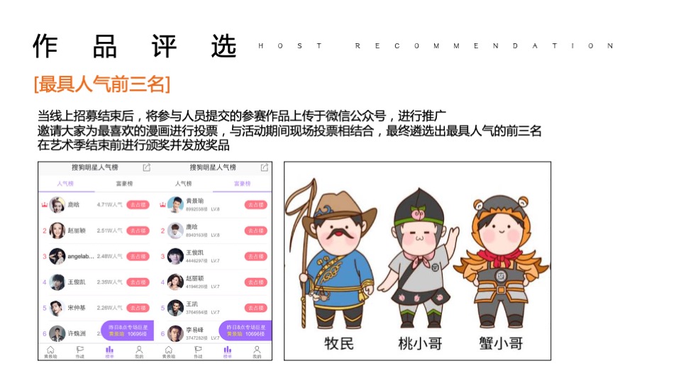 地产项目国庆田园生活艺术季（百味尽在生活季主题）活动策划方案