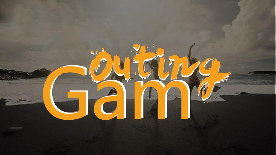 企业outing团建创意案