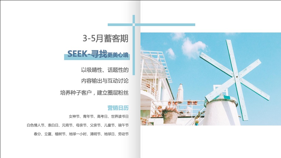 大融城购物中心新媒体（微信微博）运营策略推广计划