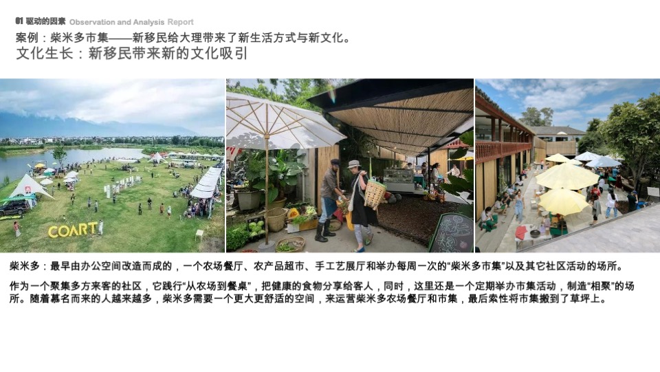 贵州铜仁古城营建及运营总体策划方案