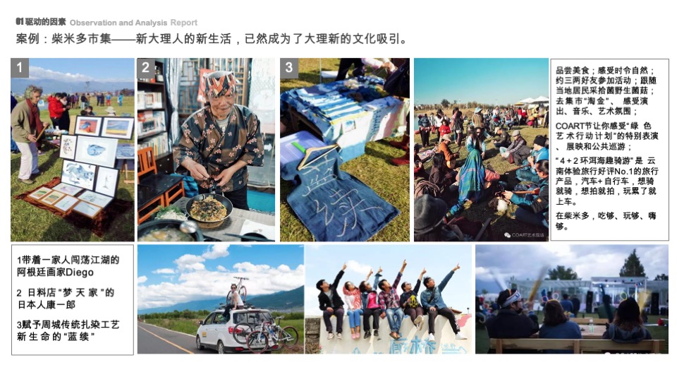 贵州铜仁古城营建及运营总体策划方案