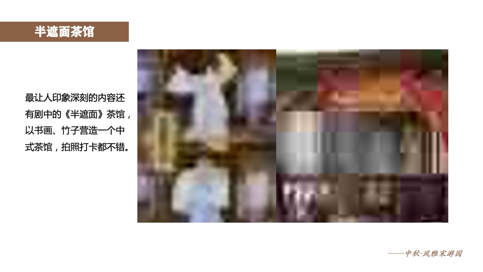 商业广场古风市集游园（宋朝风韵梦华游主题）活动策划方案