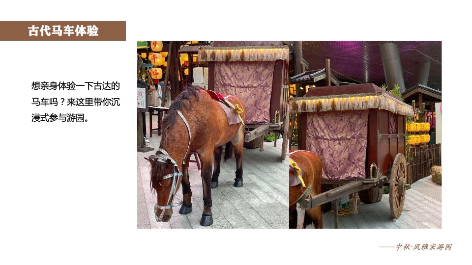 商业广场古风市集游园（宋朝风韵梦华游主题）活动策划方案