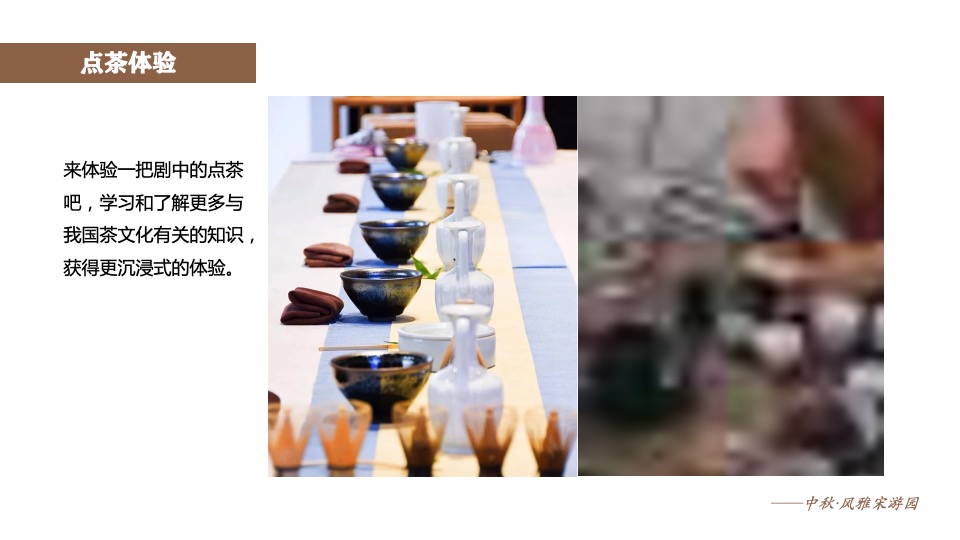 商业广场古风市集游园（宋朝风韵梦华游主题）活动策划方案