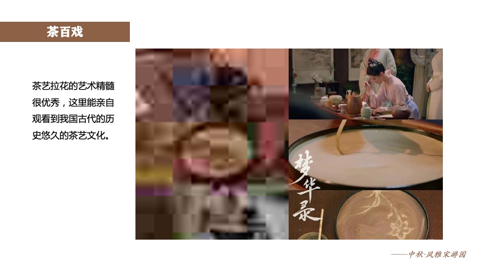 商业广场古风市集游园（宋朝风韵梦华游主题）活动策划方案