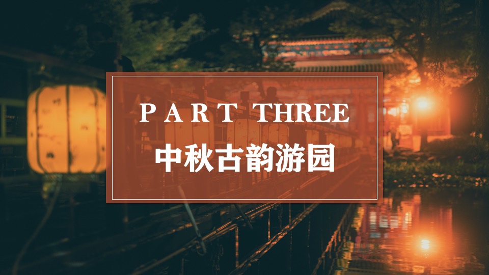 商业广场古风市集游园（宋朝风韵梦华游主题）活动策划方案