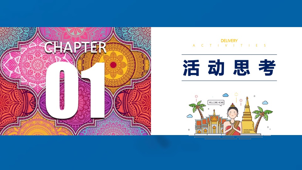 地产项目美好交付（澜沧江畔 家颜盛绽主题）活动策划方案