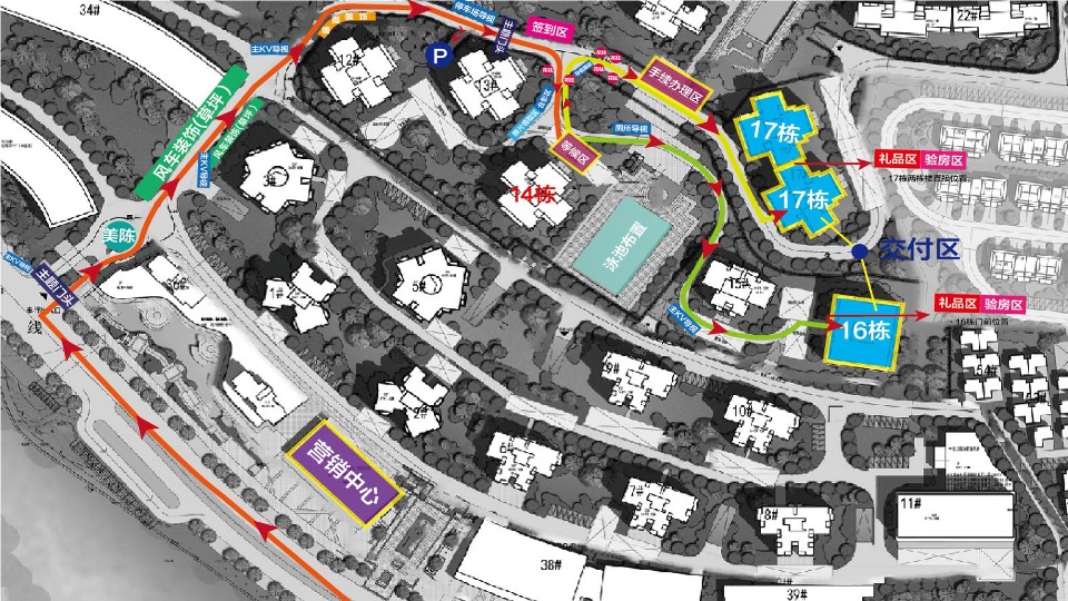 地产项目美好交付（澜沧江畔 家颜盛绽主题）活动策划方案