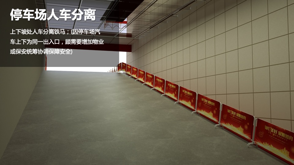 地产项目一期倾情交付（We美好 家期如约主题）活动策划方案