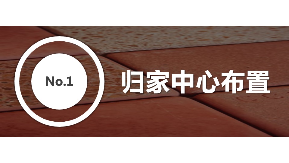 地产项目一期倾情交付（We美好 家期如约主题）活动策划方案