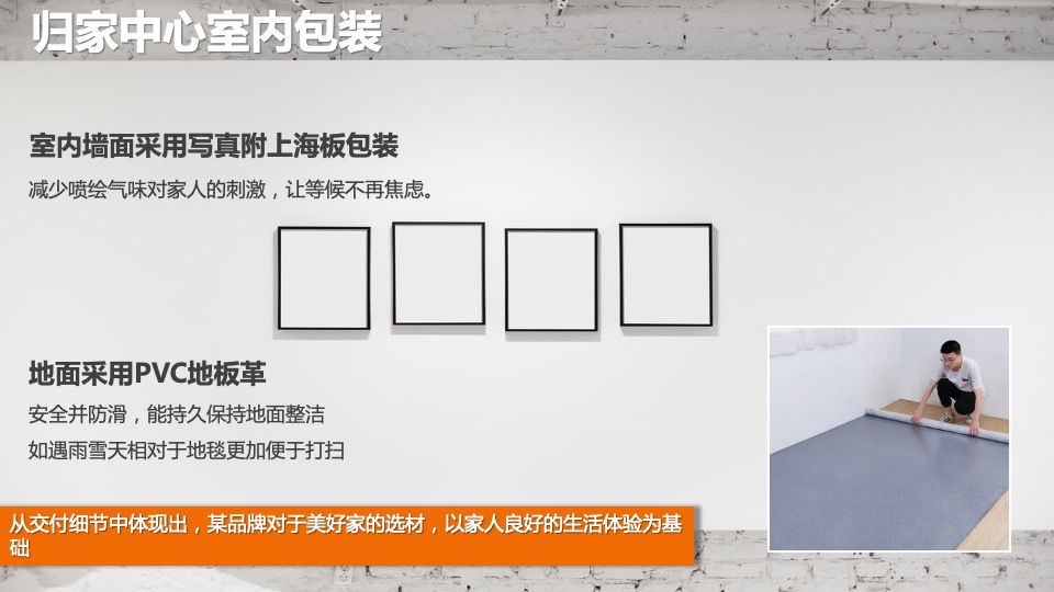 地产项目一期倾情交付（We美好 家期如约主题）活动策划方案