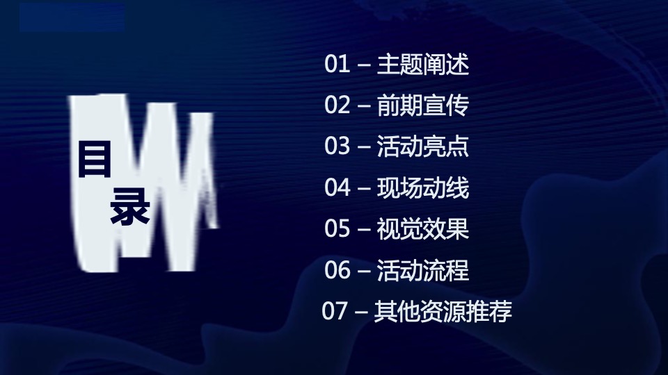 地产项目产品发布盛典（但邀山海入岛来主题）活动策划方案