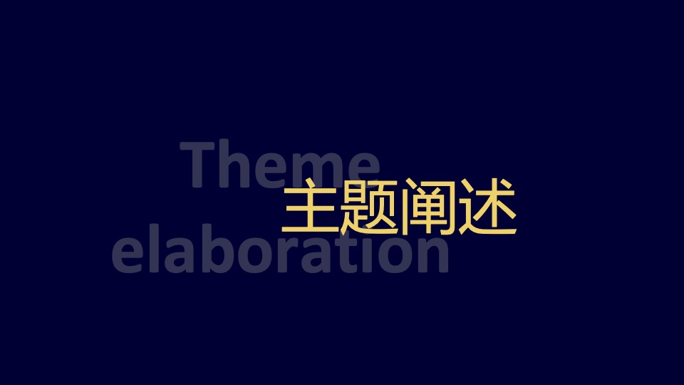 地产项目产品发布盛典（但邀山海入岛来主题）活动策划方案