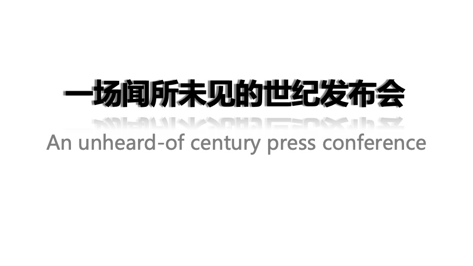 地产项目产品发布盛典（但邀山海入岛来主题）活动策划方案