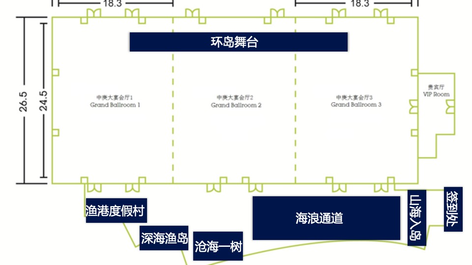 地产项目产品发布盛典（但邀山海入岛来主题）活动策划方案