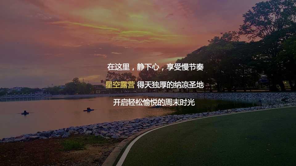 地产项目圈层（星空露营记主题）活动策划方案