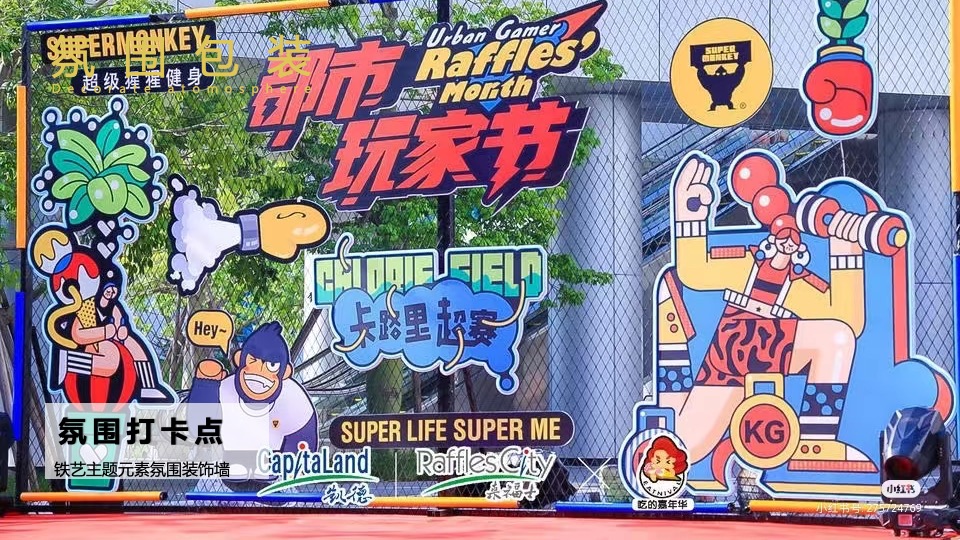 地产项目圈层（星空露营记主题）活动策划方案