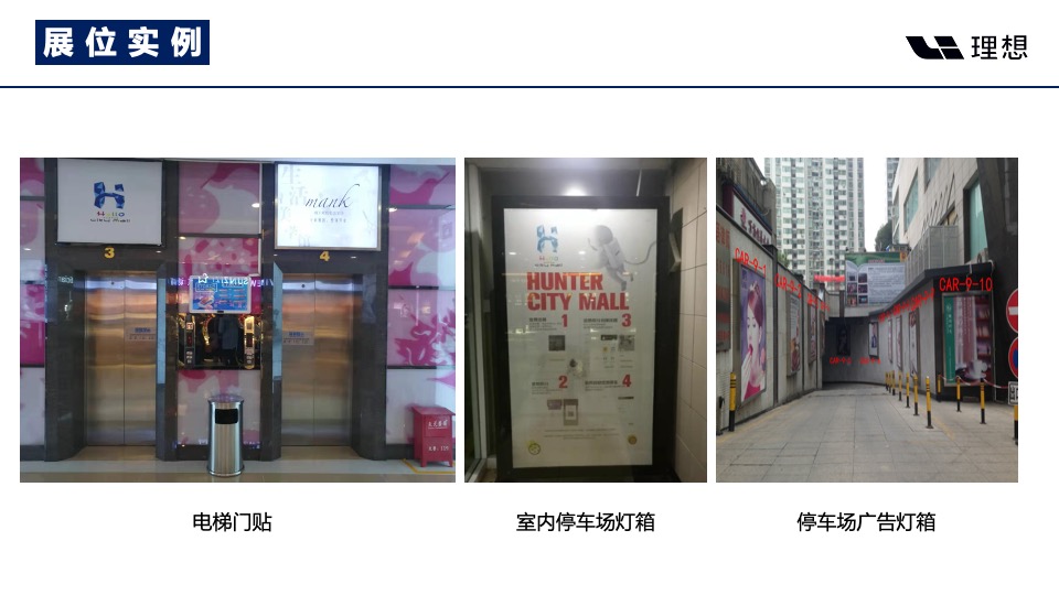 汽车品牌4S店开业庆典（新Li程·向远方主题）活动策划方案