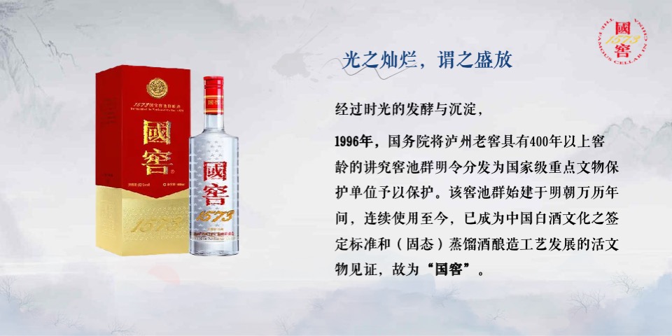 白酒品牌会员畅夏体验之旅主题活动策划方案