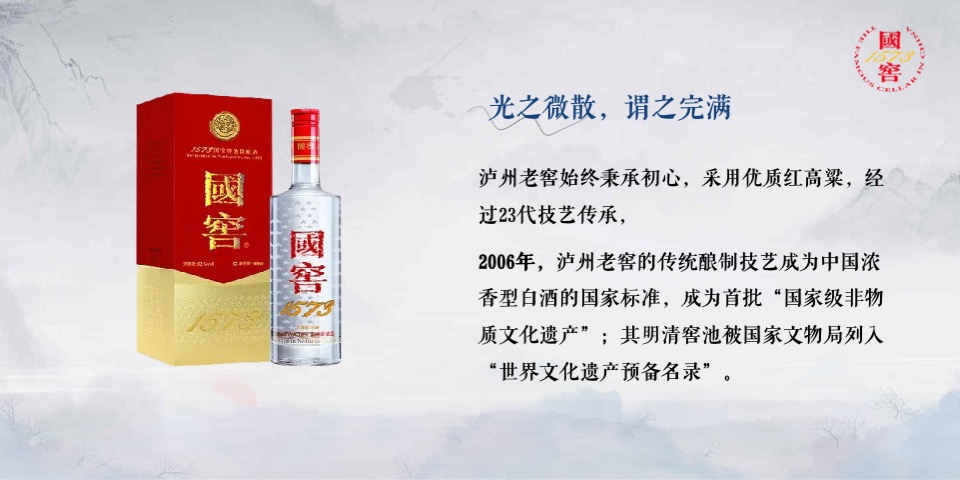 白酒品牌会员畅夏体验之旅主题活动策划方案